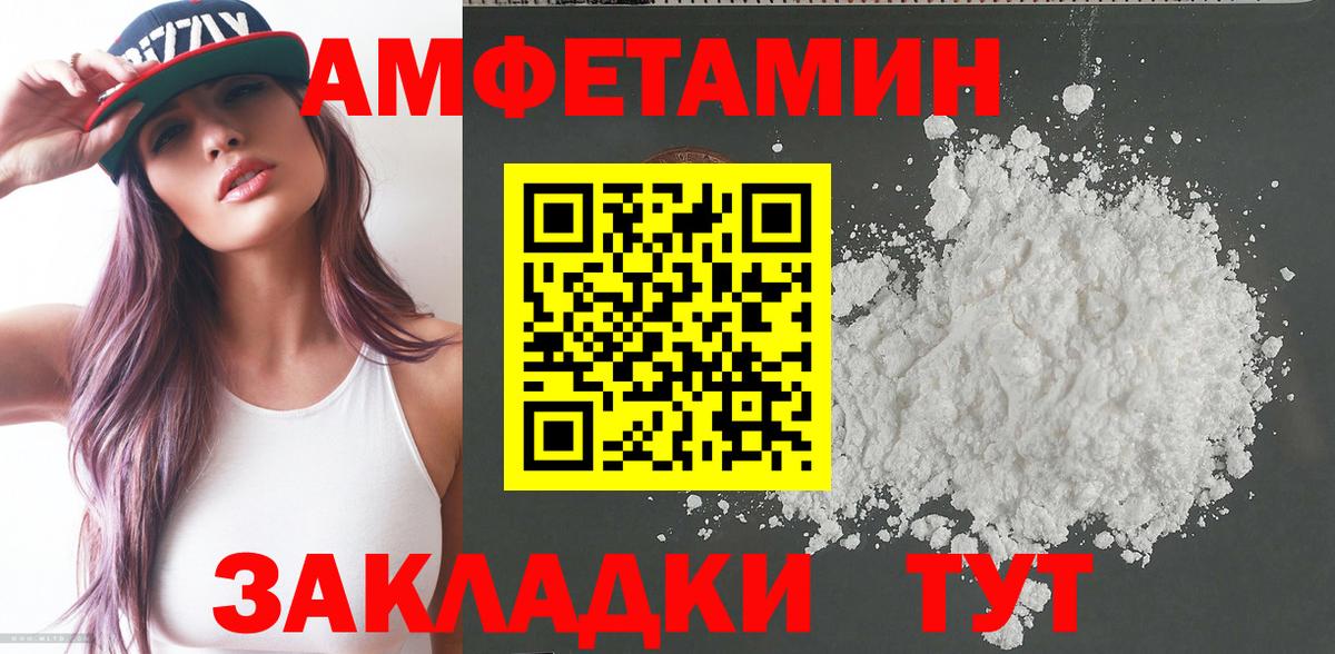 АМФЕТАМИН Розовый  АМФЕТАМИН  Лысьва  Вход с VPN 