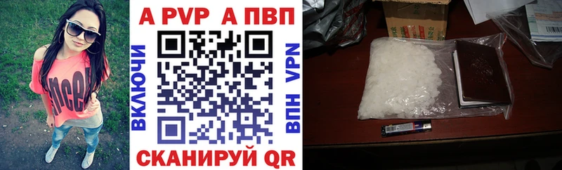 APVP кристаллы  блэк спрут ТОР  Лысьва 