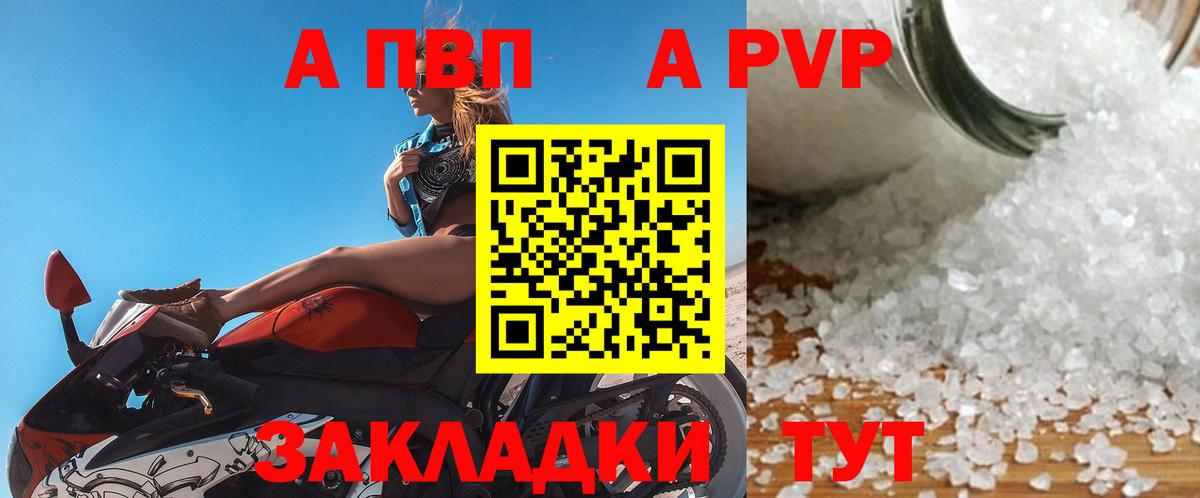 APVP крисы CK Лысьва
