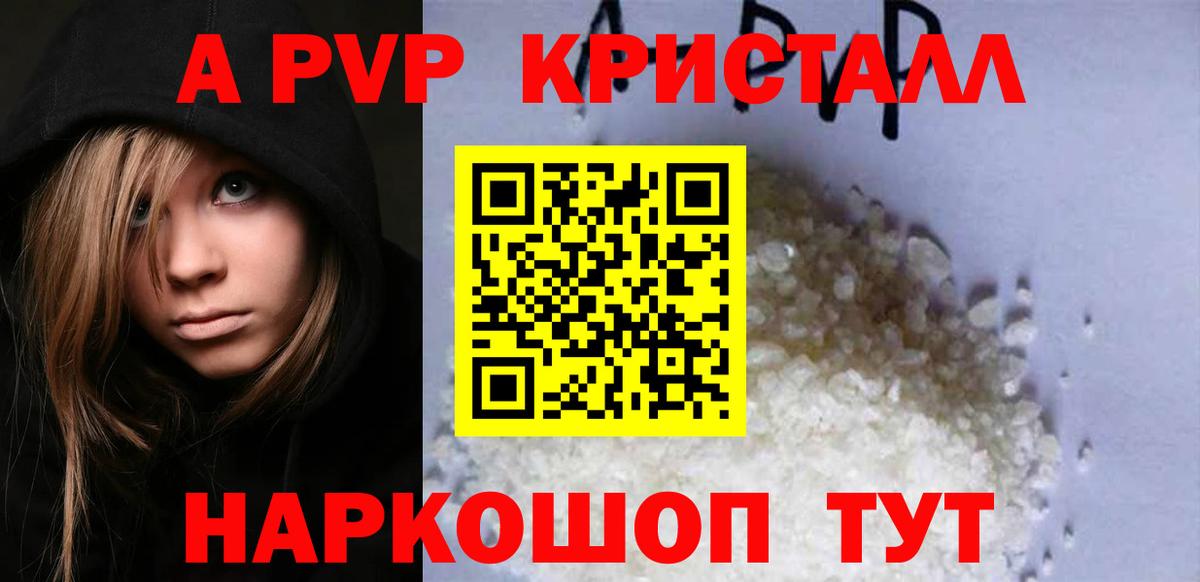A-PVP крисы CK  A PVP крисы CK  Лысьва  Alpha PVP СК 