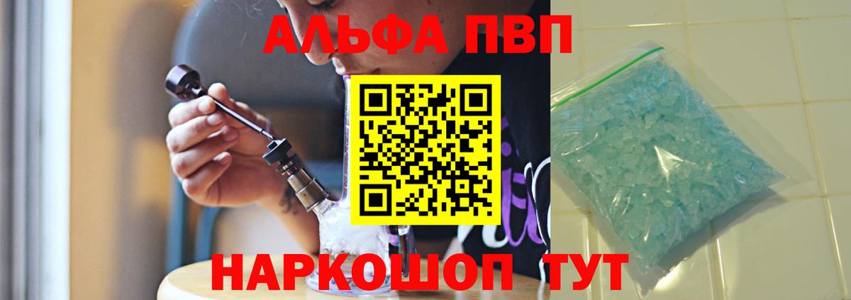 A PVP Соль Лысьва