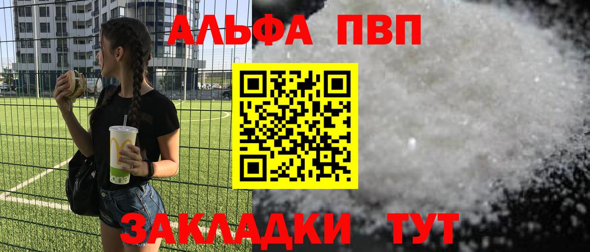 Лысьва  Alpha-PVP СК  Вход с VPN  Alfa_PVP мука 