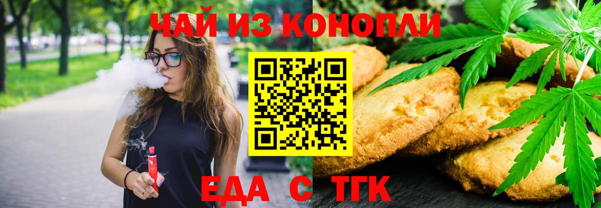 Canna-Cookies конопля  Вход с VPN  Лысьва 