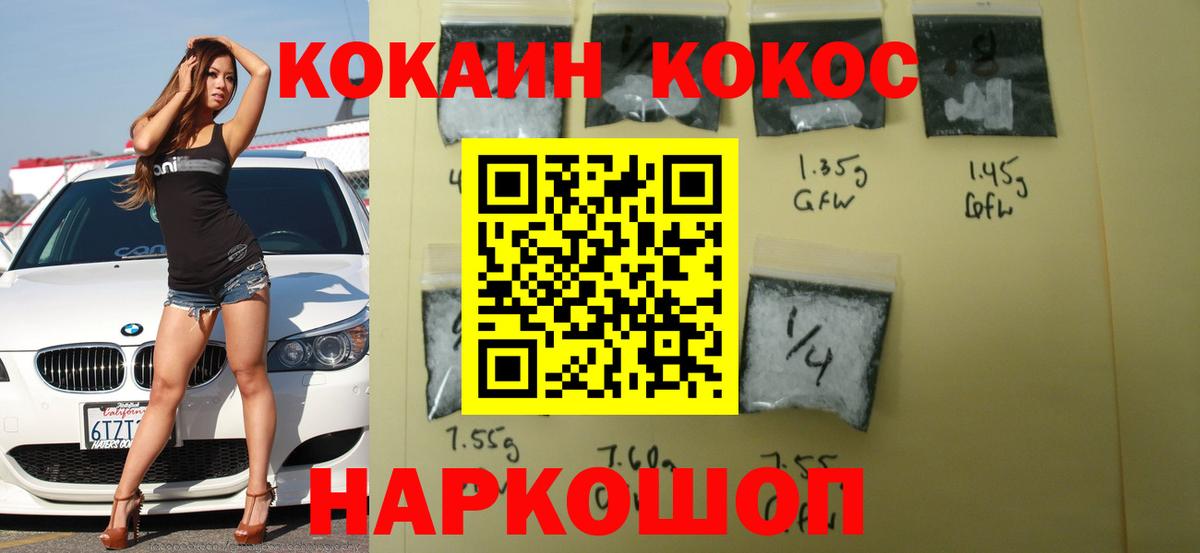 COCAIN 99% Лысьва