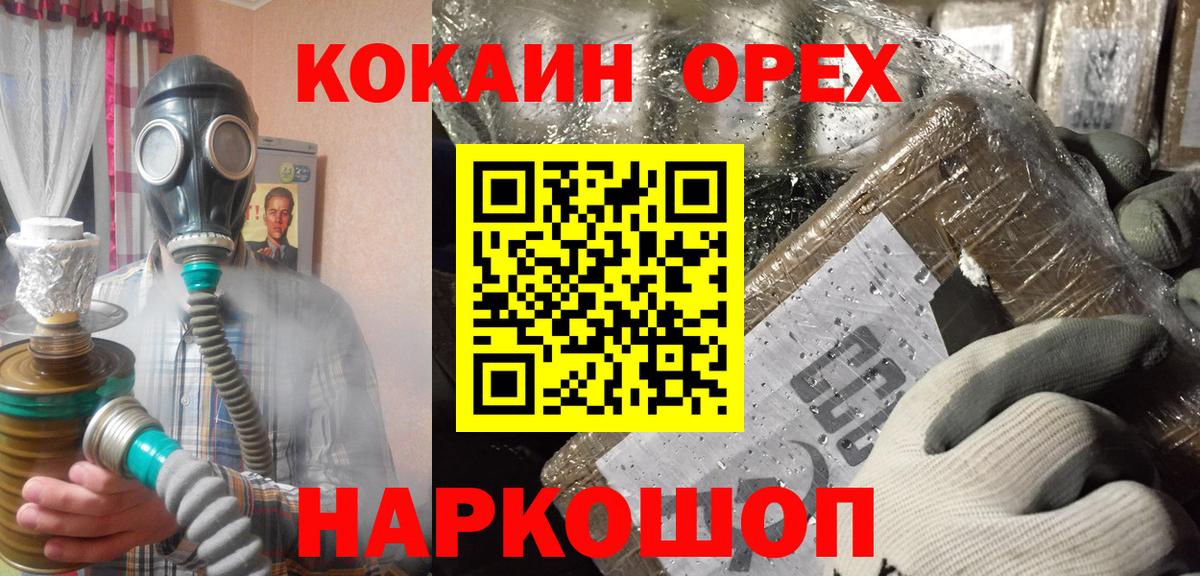 КОКАИН Эквадор Лысьва