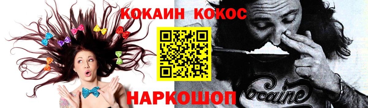 COCAIN Боливия  COCAIN FishScale  Cocaine  Лысьва  Вход с VPN 