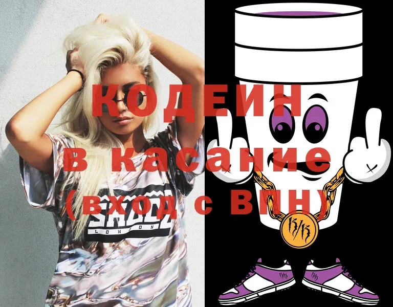 Codein Purple Drank  купить   Лысьва 