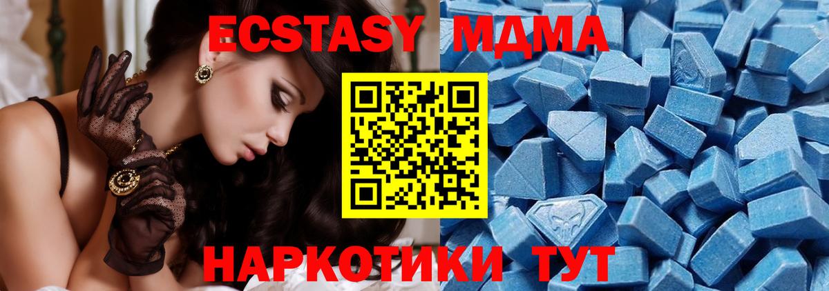 Лысьва  Экстази MDMA  Экстази Дубай  Ecstasy  Вход с VPN 