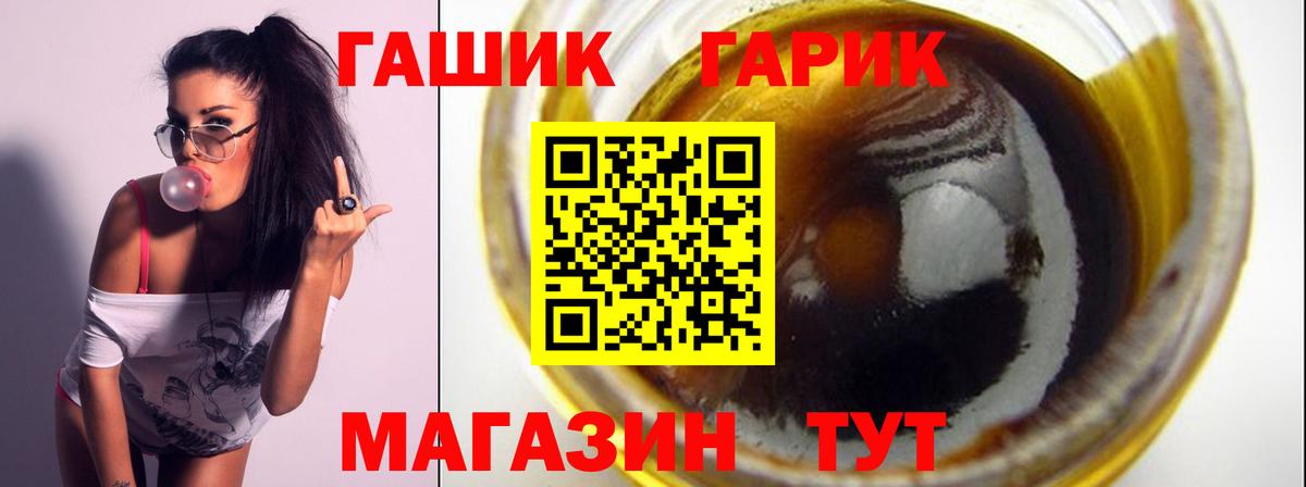 ГАШ убойный Лысьва