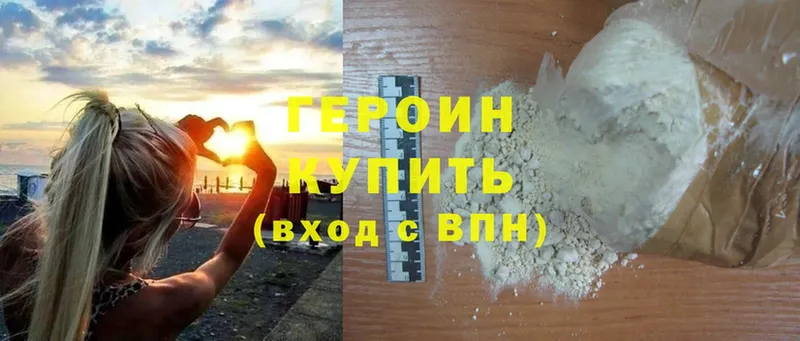 ГЕРОИН Heroin  цена   Лысьва 