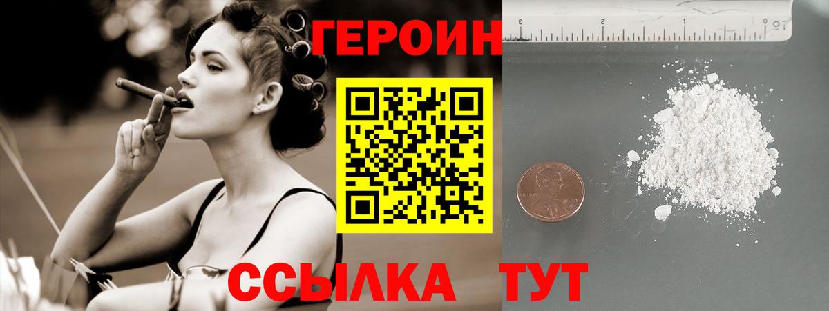 Лысьва  Героин афганец  Вход с VPN 