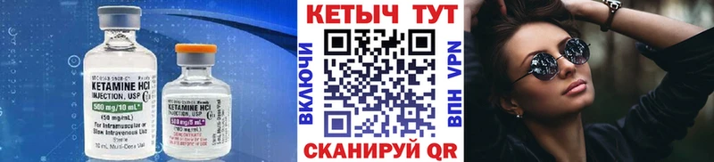Кетамин VHQ Лысьва