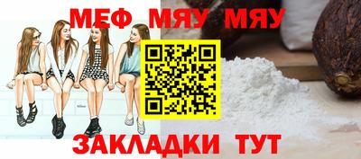 мефедрон мука Балаково