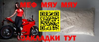 мефедрон мука Балаково