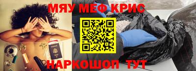 мефедрон мука Балаково