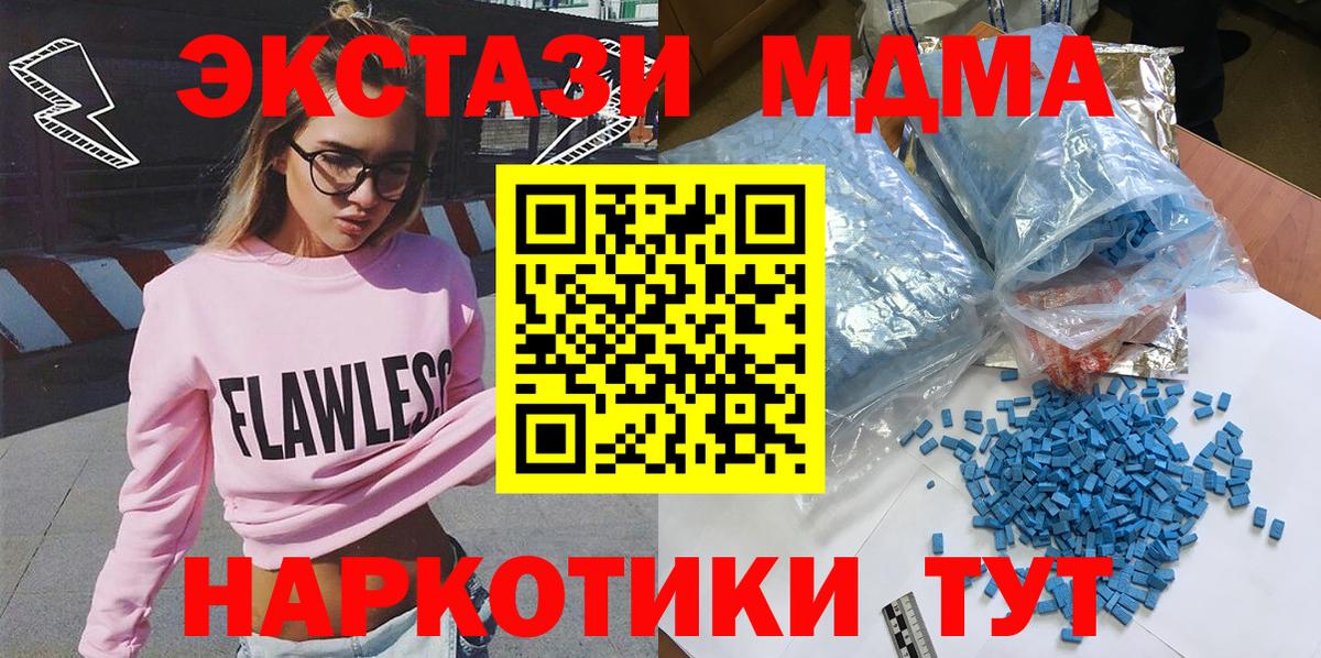Лысьва  МДМА молли  МДМА crystal  MDMA  Вход с VPN 