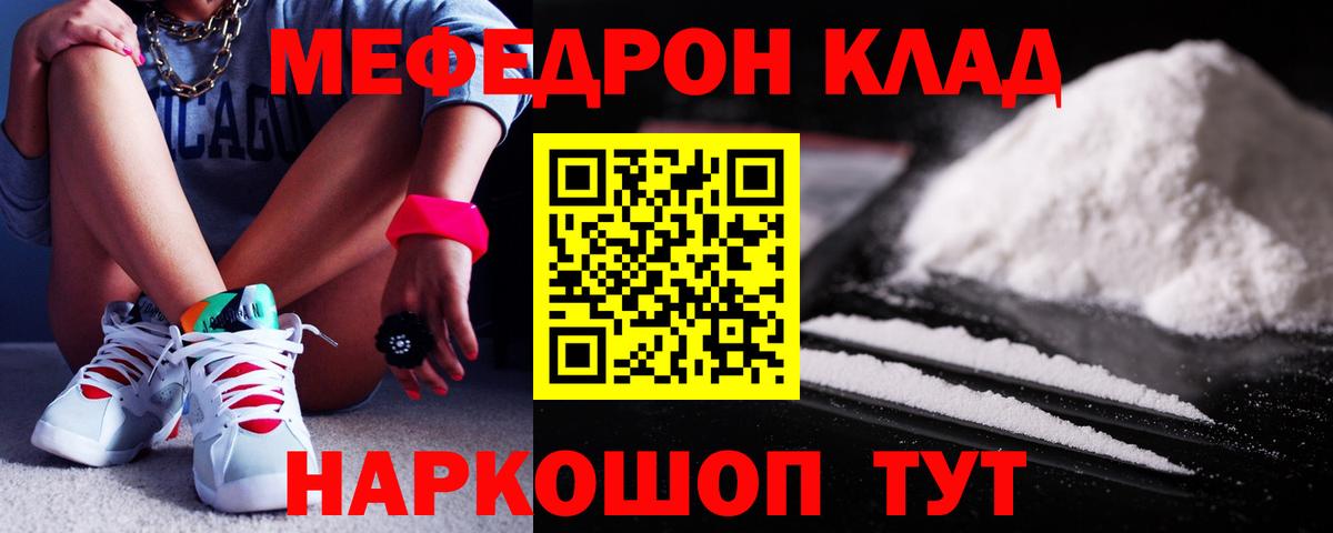 Меф кристаллы Лысьва