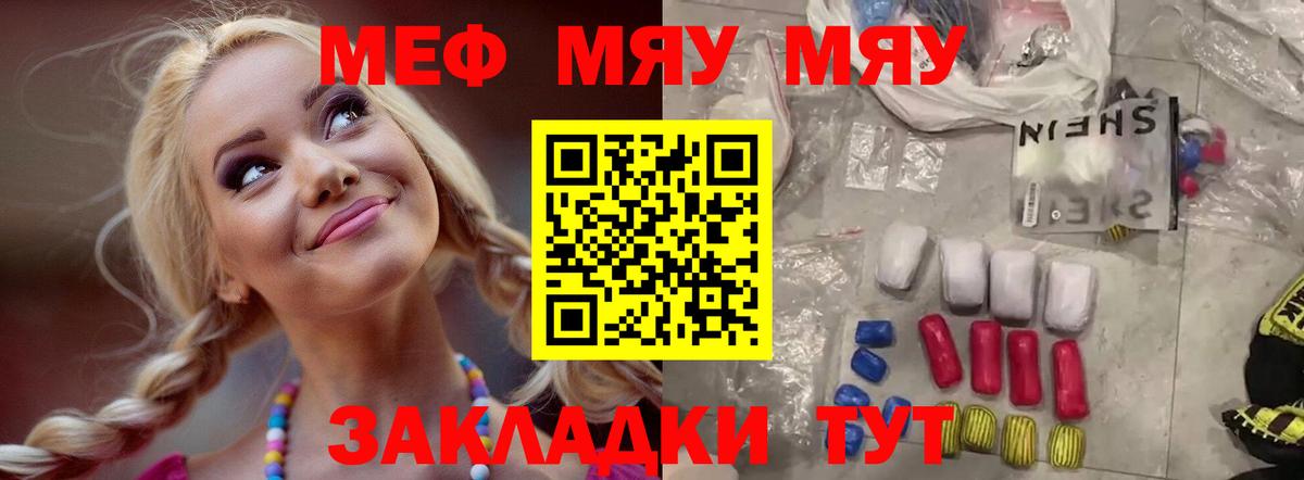 Меф  Лысьва