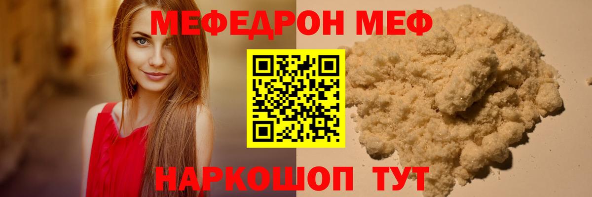 Мефедрон  Вход с VPN  Лысьва  МЕФ VHQ 