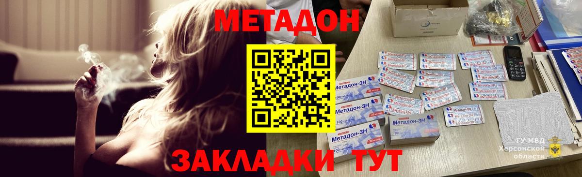 МЕТАДОН белоснежный  Вход с VPN  Лысьва  МЕТАДОН мёд 