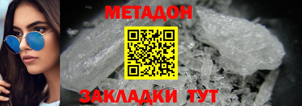 Метадон methadone  Лысьва  Метадон мёд 