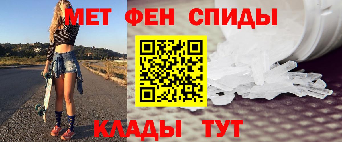 Метамфетамин витя Лысьва