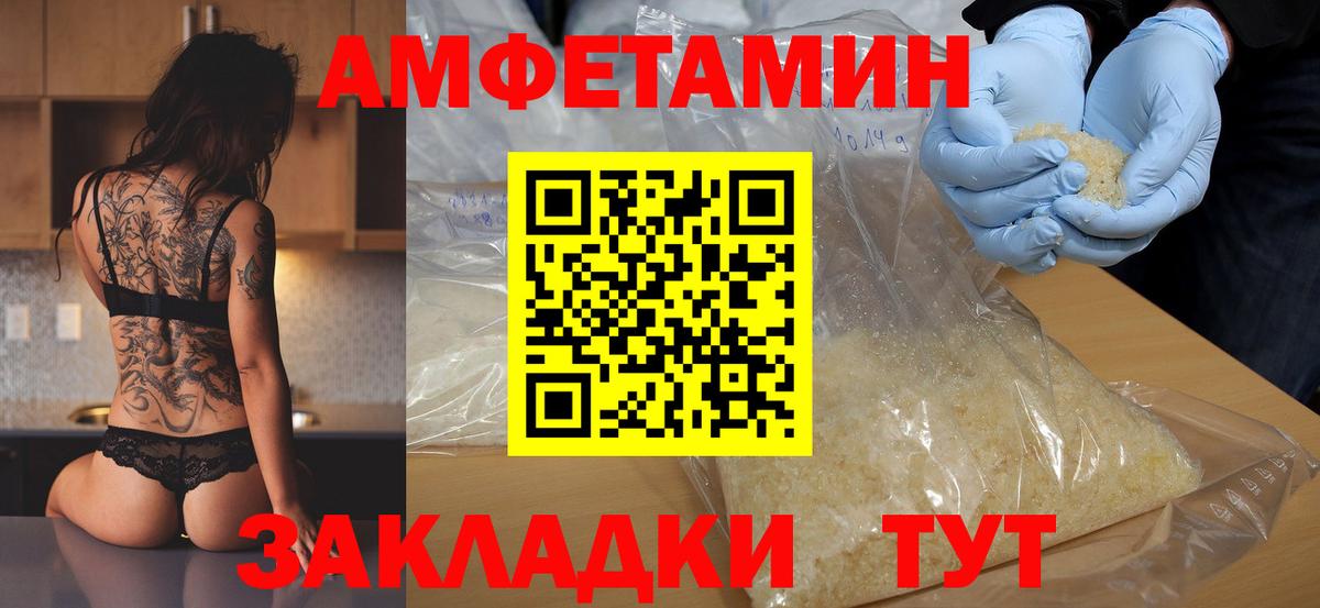 Первитин кристалл  МЕТАМФЕТАМИН  Лысьва  Вход с VPN 