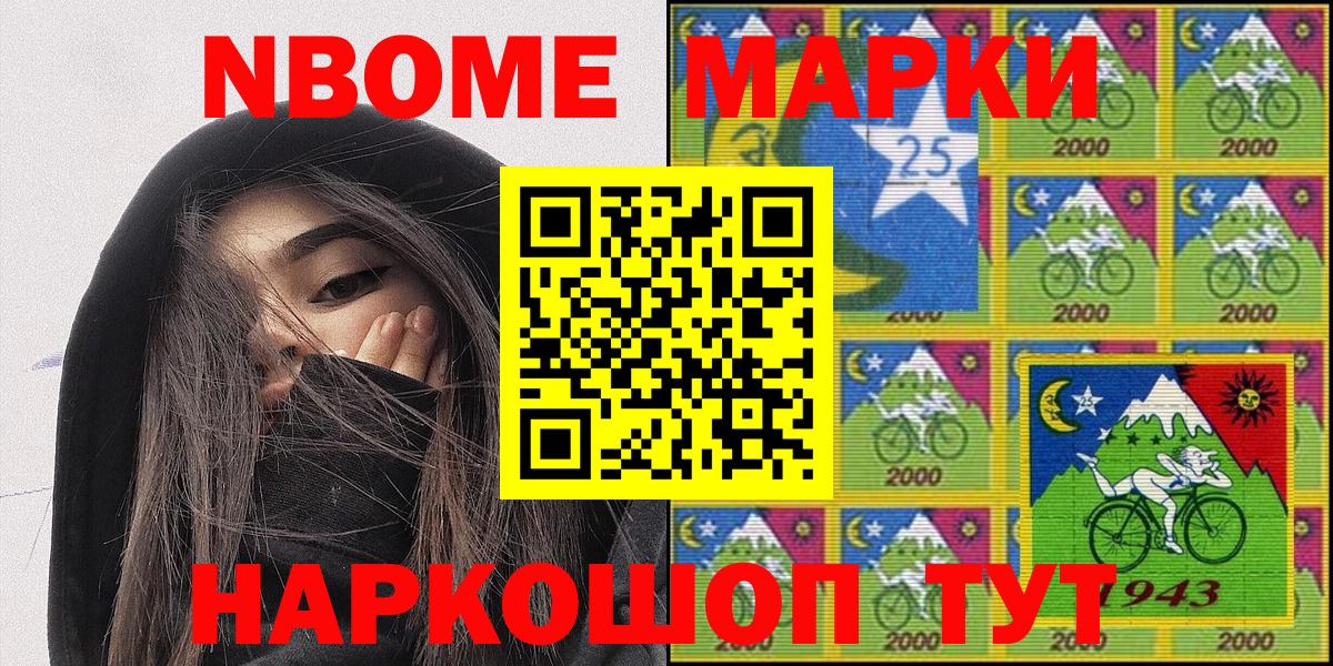 Марки N-bome 1500мкг  Вход с VPN  Лысьва 