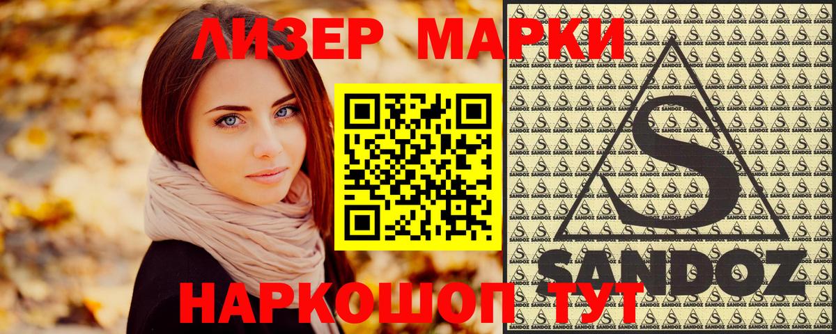 Марки N-bome 1500мкг  Марки N-bome 1500мкг  Лысьва 