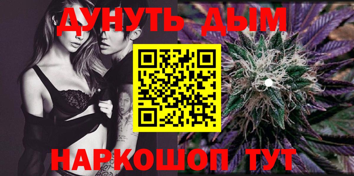 Конопля VHQ  Бошки марихуана White Widow  Лысьва  Каннабис марихуана  Вход с VPN 